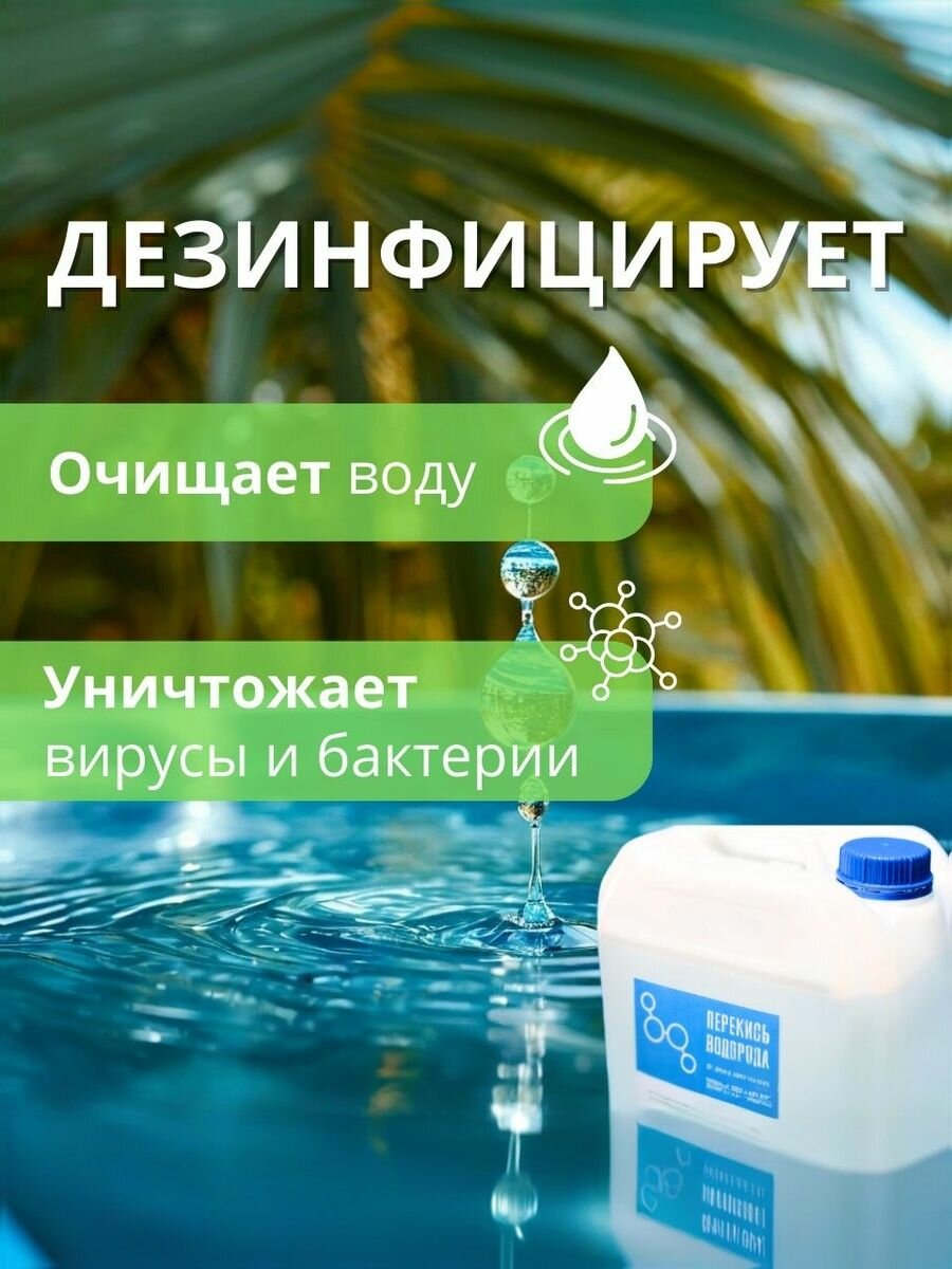 Изображение Дезинфицирующее средство для бассейна