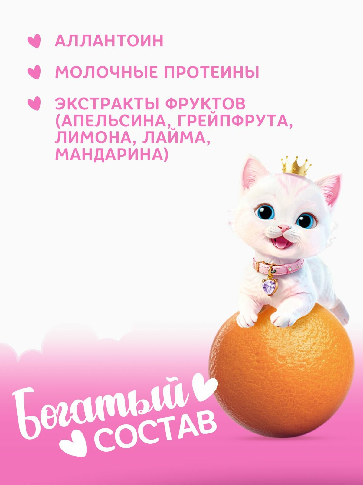 Изображение Принцесса детский Гель для душа Молочный апельсин для девочек, 400 мл
