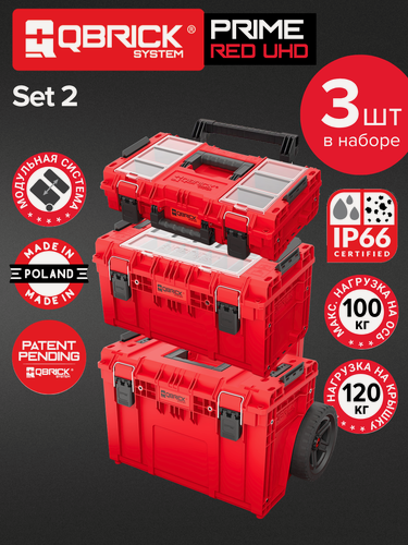 Изображение товара Набор ящиков для инструментов Qbrick System PRIME Set 2 RED Ultra HD Custom, на колесах, модульный
