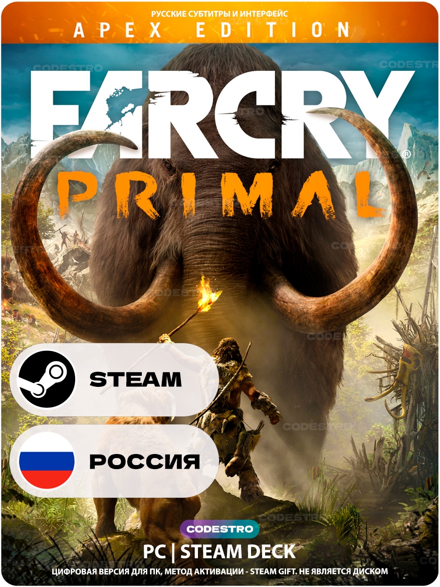 Игра Far Cry Primal Apex Edition для Steam PC (ПК), Steam Deck, Россия + Казахстан + Украина, Подарком