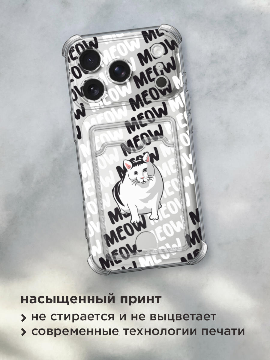 Чехол на Apple iPhone 17 Pro Max (Айфон 17 Про Макс) с картой и принтом Кот мем — фото 1