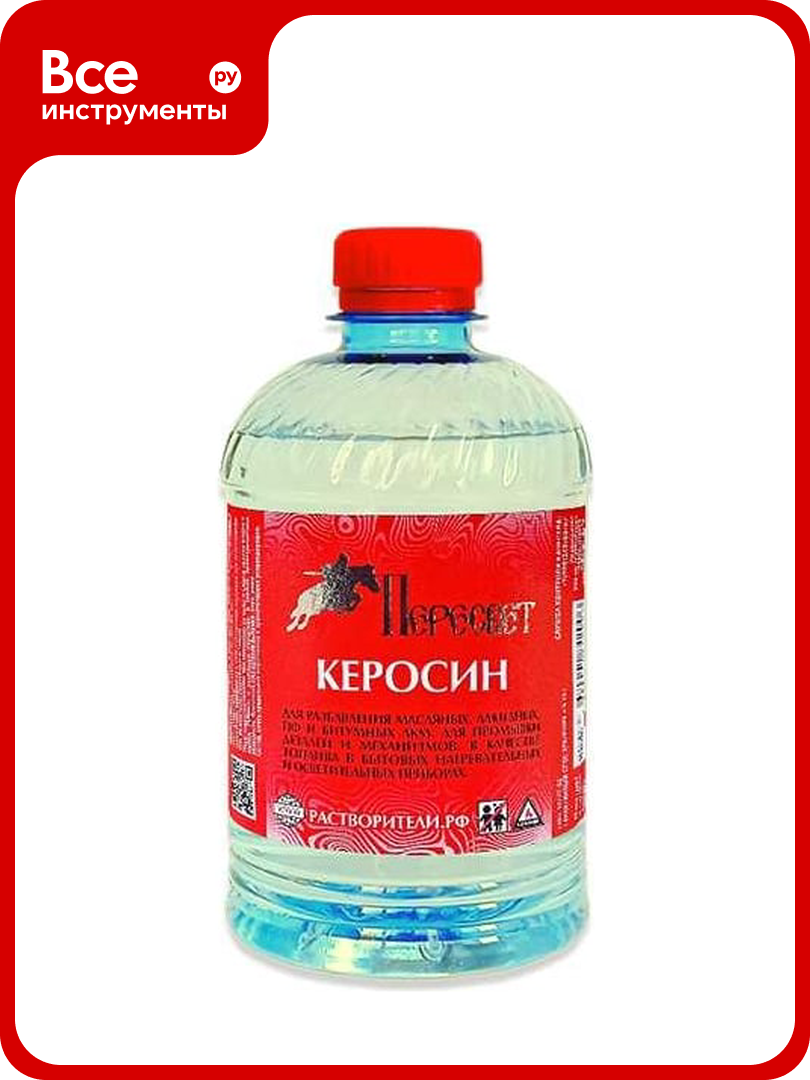 Керосин Пересвет 05л 00-00000055