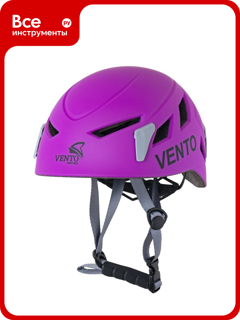 Каска альпинистская VENTO «Pulsar» Размер 1 Цвет Фиолетовый vnt 1202