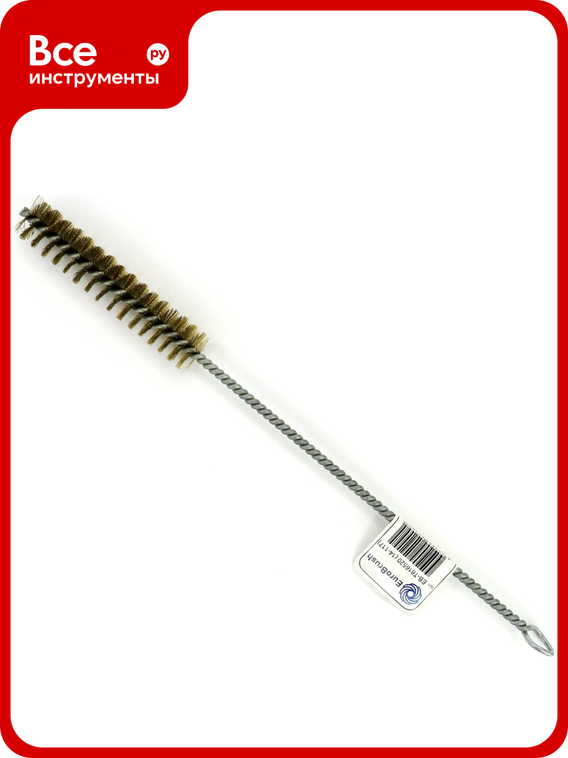 Щетка ерш EuroBrush Д20x100x300 с хв-м + кольцо ворс гофр латунь 020 (код 14-117) EB-T816520