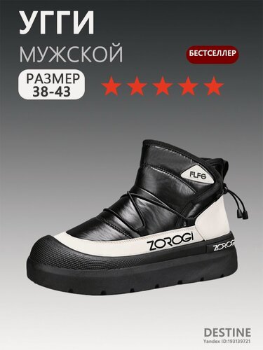 Изображение товара Угги