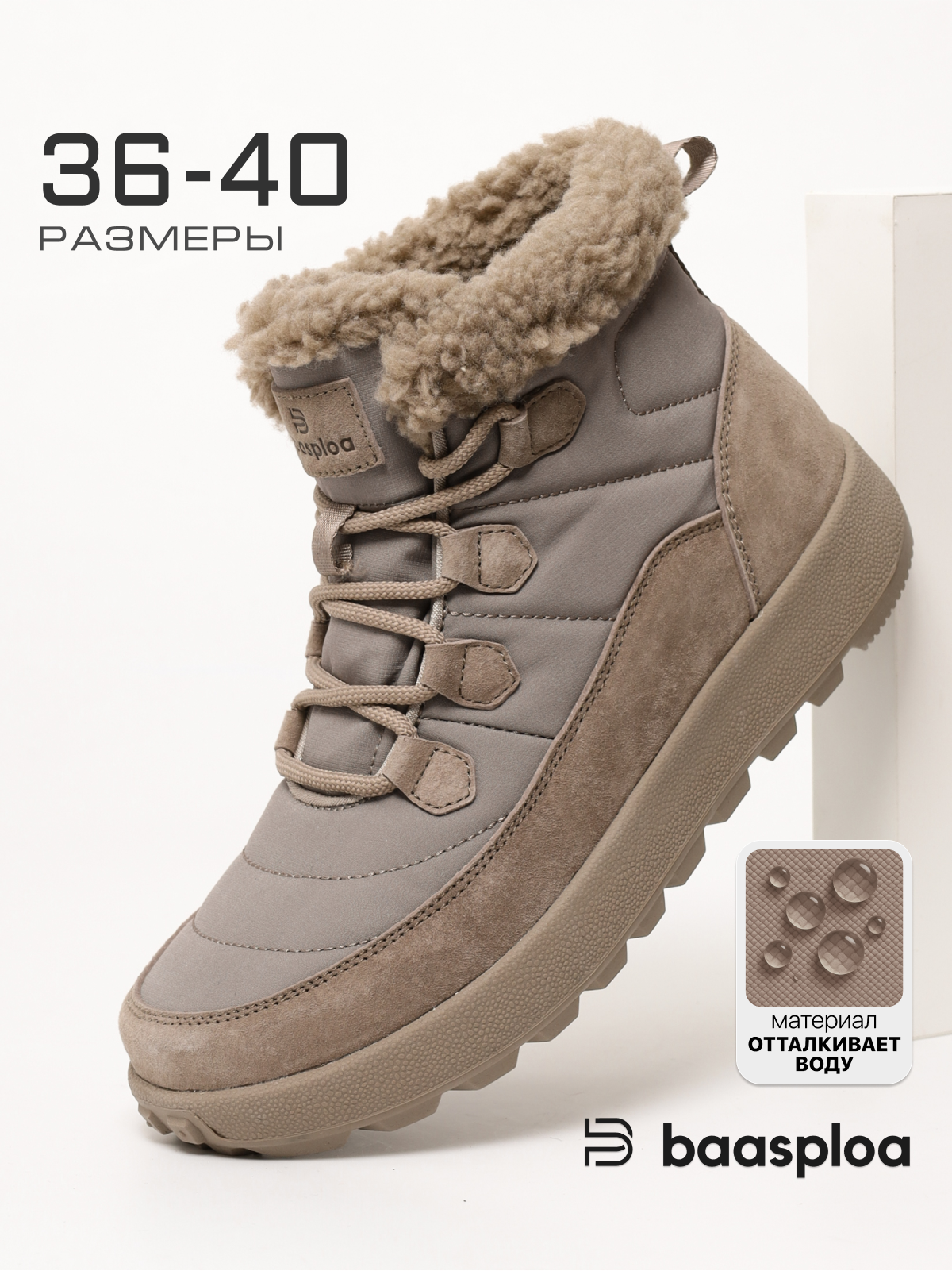 Ботинки Зима 2025/2026