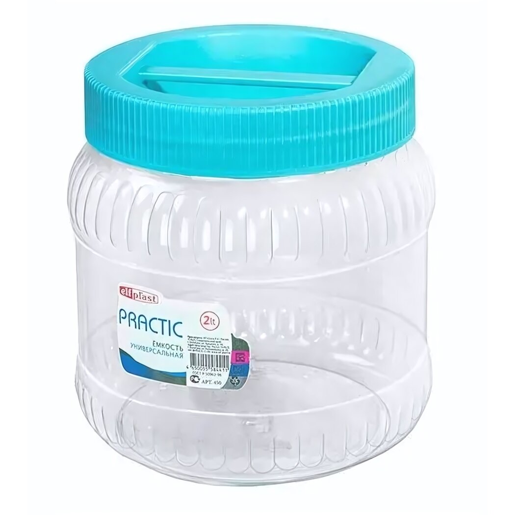 Емкость универсальная «Practic» 2 л пластик голубая крышка герметичное хранение