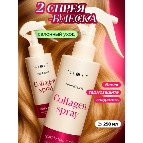 MIXIT Спрей для волос увлажняющий с термозащитой 2 шт Профессиональный набор с коллагеном и кератином HAIR EXPERT 660₽
