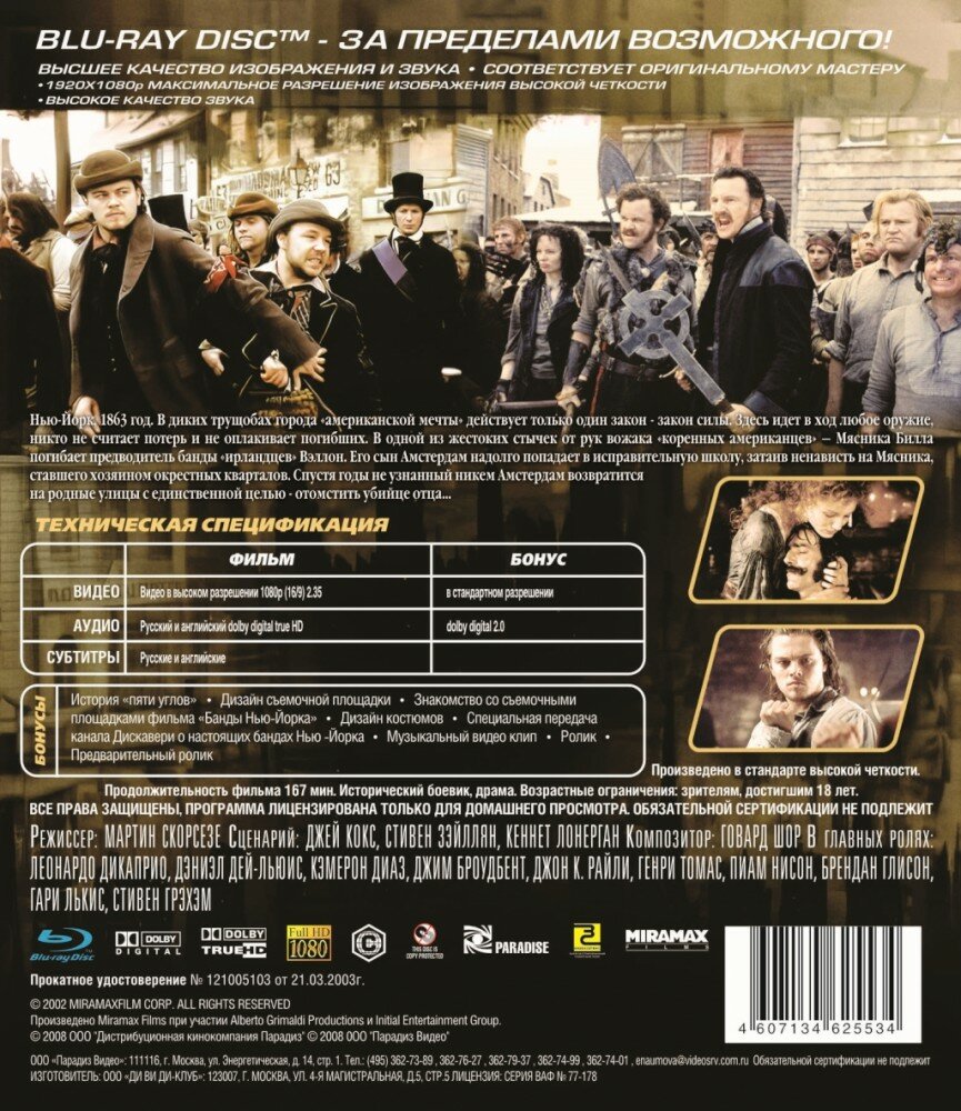 Александр (Blu-Ray диск) – купить в интернет-магазине Эйр на