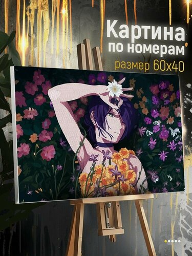 Изображение товара Картина по номерам на холсте аниме Человек бензопила (Chainsaw man, фильм, история Резе) - 5251005 Г 60х40