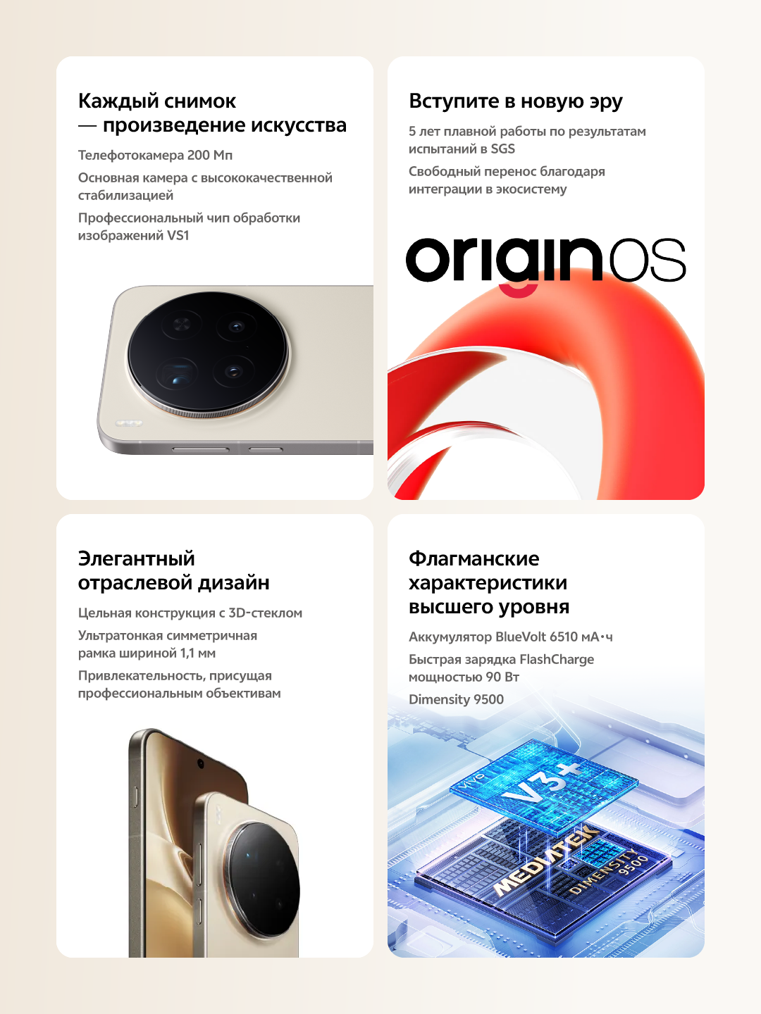 Смартфон vivo X300 Pro 16+512 Гб 5G, 6'78", Песчаный бархат. — фото 1