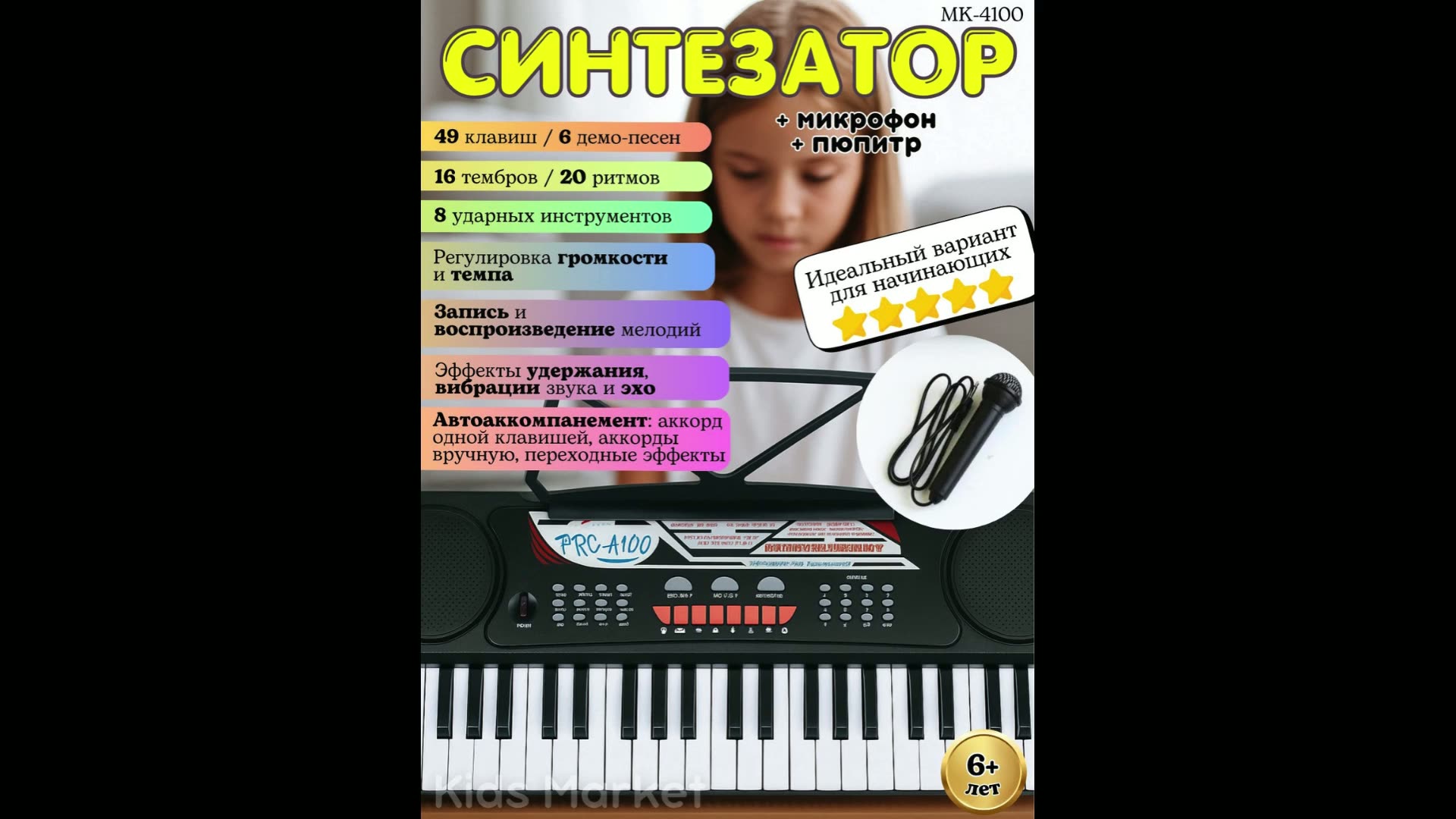 Синтезатор детский, пианино детское, синтезатор электрический с микрофоном — фото 1