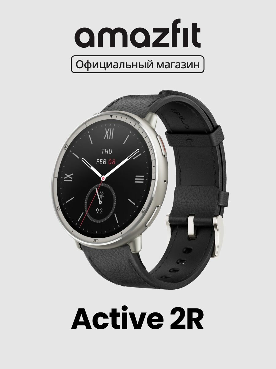 Смарт-часы Amazfit ACTIVE 2 A2437 (черный / Active 2 Premium / кожа)