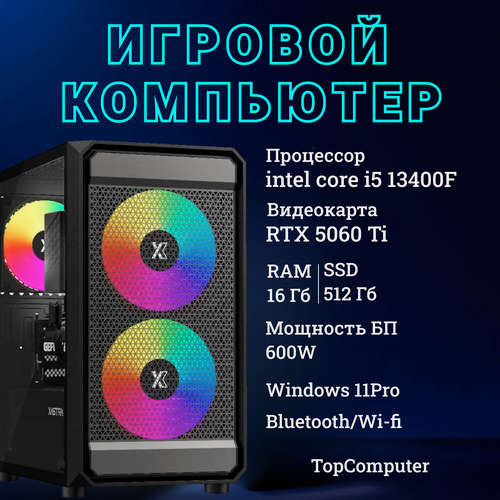 Изображение товара Системный блок TopComp MG 51997288 Intel Core i5 13400f/16 Гб/SSD512 Гб/ GeForce RTX 5060 Ti /Win11pro /черный wi-fi