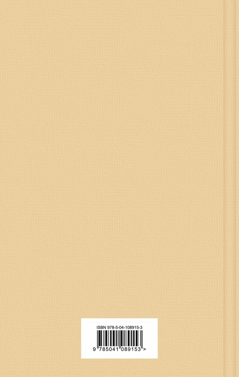 Унесенные ветром. Том 2 — фото 1