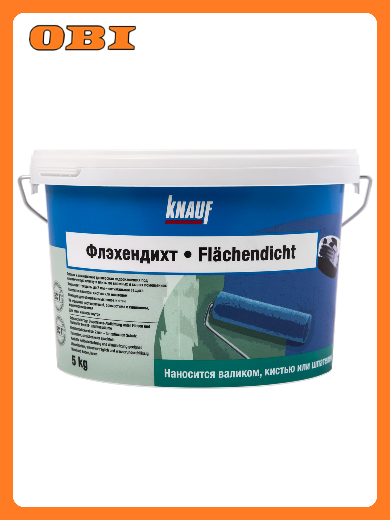 Гидроизоляция KNAUF Flehendicht 5кг полимерная без битума для внутренних помещений