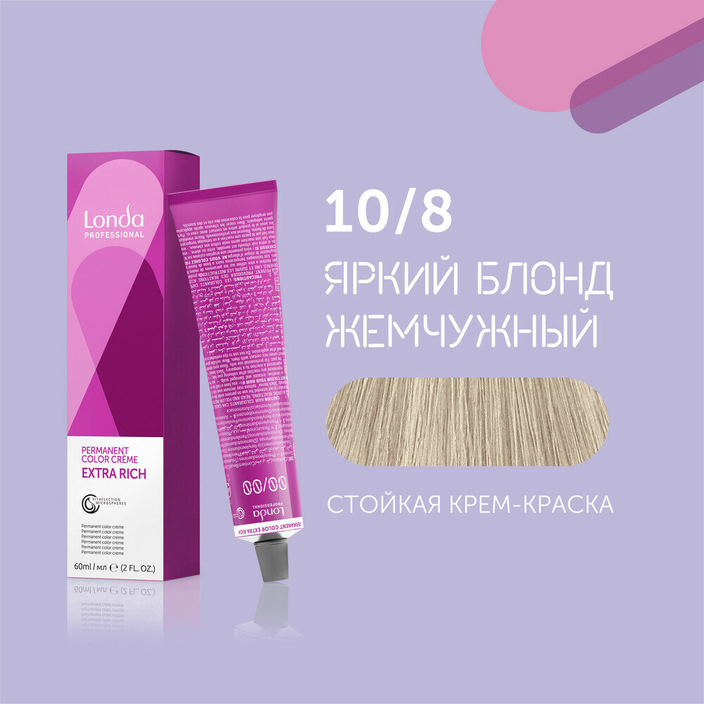 LONDA PROFESSIONAL Extra Rich 10/8 Яркий блонд жемчужный, 60 мл Стойкая крем-краска