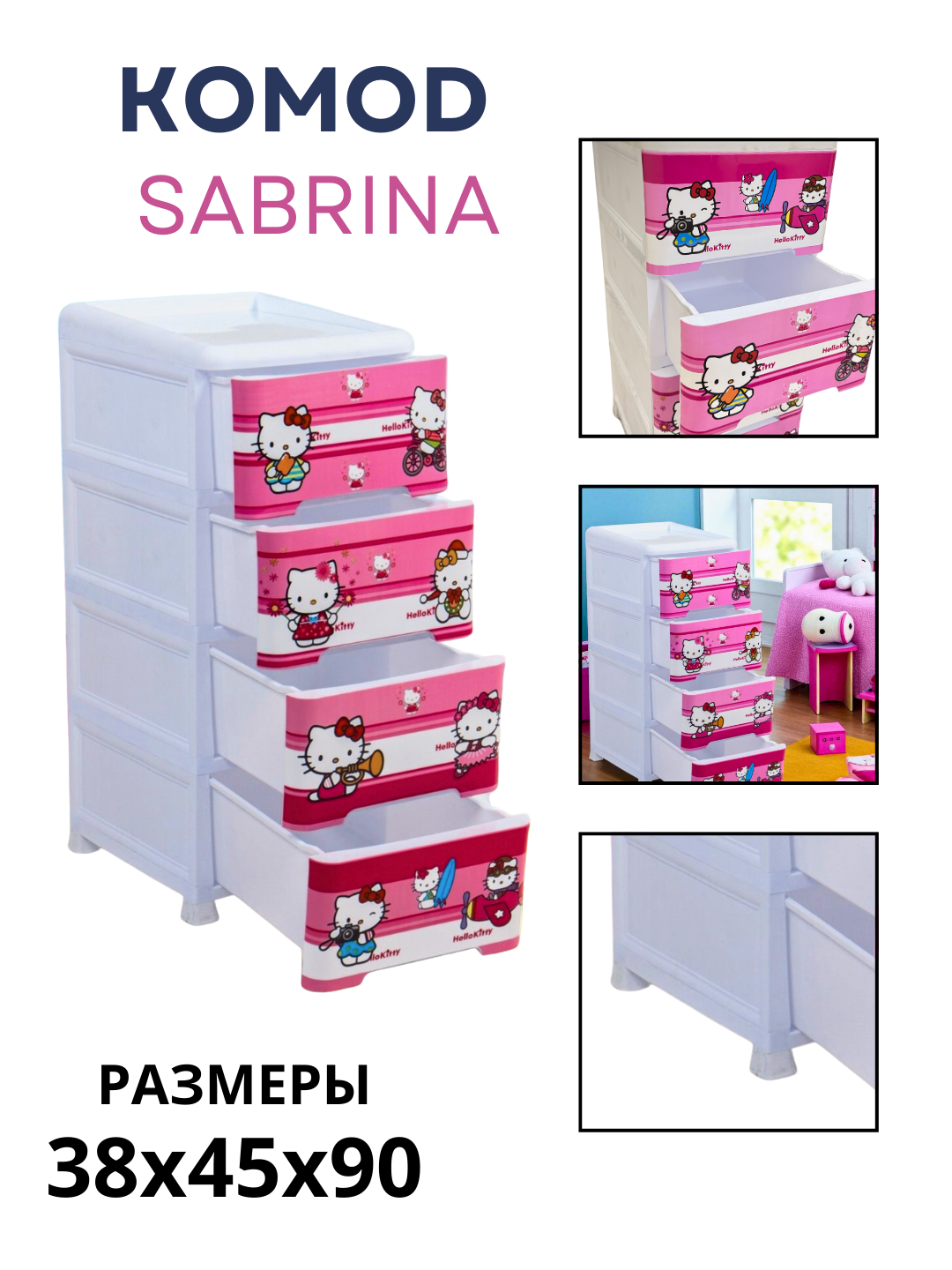 Детский пластиковый комод с 4 ящиками предназначен для удобного и аккуратного хранения детских вещей.