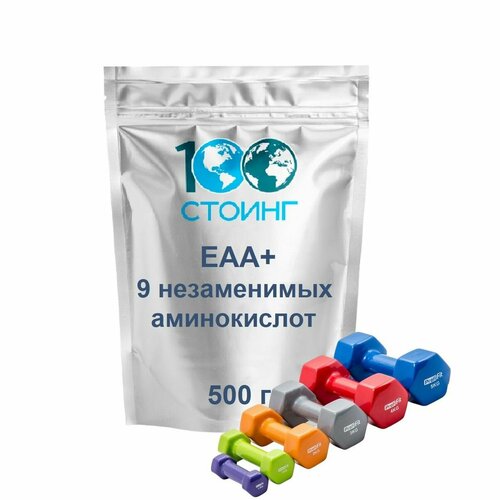 EAA+ Essential Amino Acids 9 незаменимых аминокислот ЕАА 500 гр стоинг / STOING