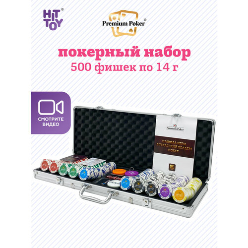 фото Покерный набор premium poker monte carlo, 500 фишек 14 г с номиналом в чемодане street hit
