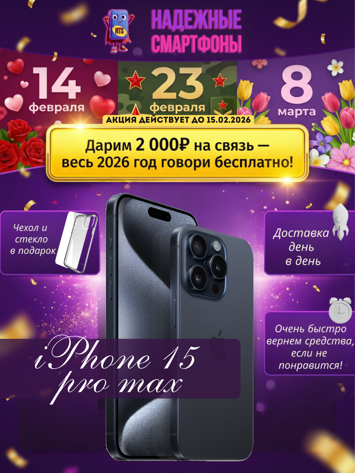 Смартфон Apple iPhone 15 Pro Max 256 ГБ, экран 6,7, синий, nano SIM
