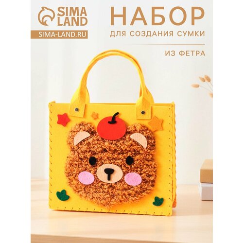 Набор для создания сумки из фетра Медвежонок цвет желтый 10939771 480₽