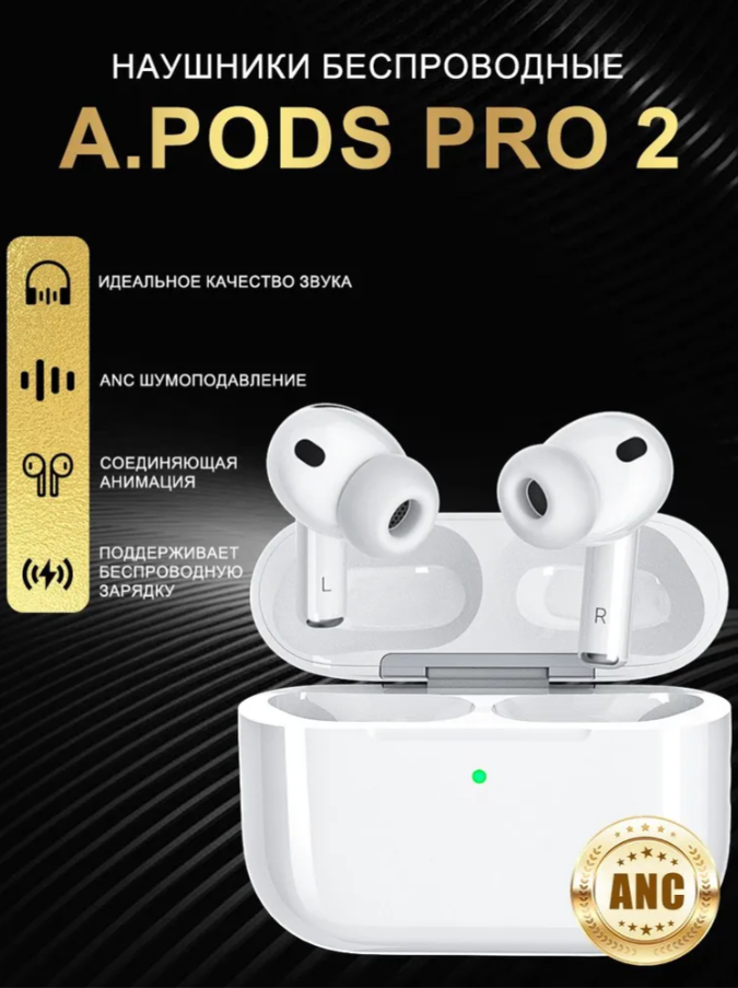 Беспроводные TWS-наушники Pods Pro 2 Premium