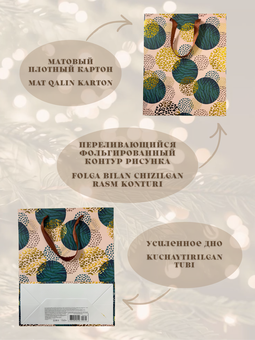 Подарочный пакет — фото 1