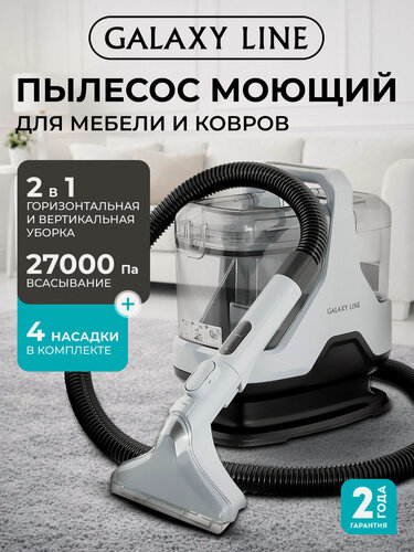 Изображение товара Пылесос Galaxy Line GL6242, моющий, 380Вт мощность всасывания, контейнер, 1,1л, белый