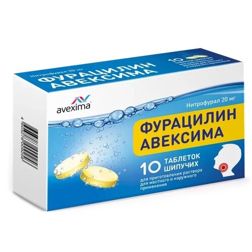 Фурацилин Авексима таб. шип. д/приг. р-ра д/мест. и нар. прим., 20 мг, 20 шт.