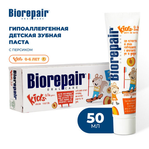 Зубная паста Biorepair Kids Peach с экстрактом персика от 0 до 6 лет, 50 мл, 50 г уход за полостью рта biorepair зубная паста для детей kids pesca с экстрактом персика от 0 до 6 лет