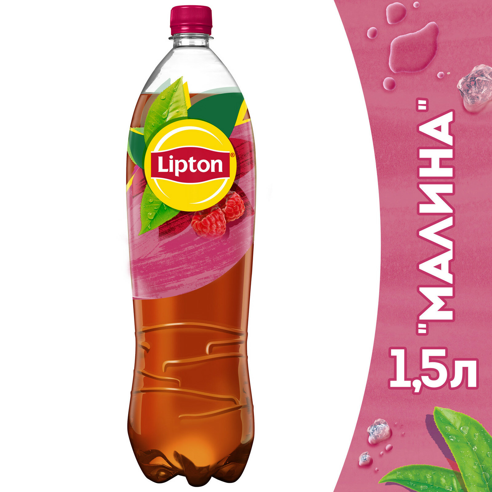 Чай  Lipton чёрный Малина, 1.5 л