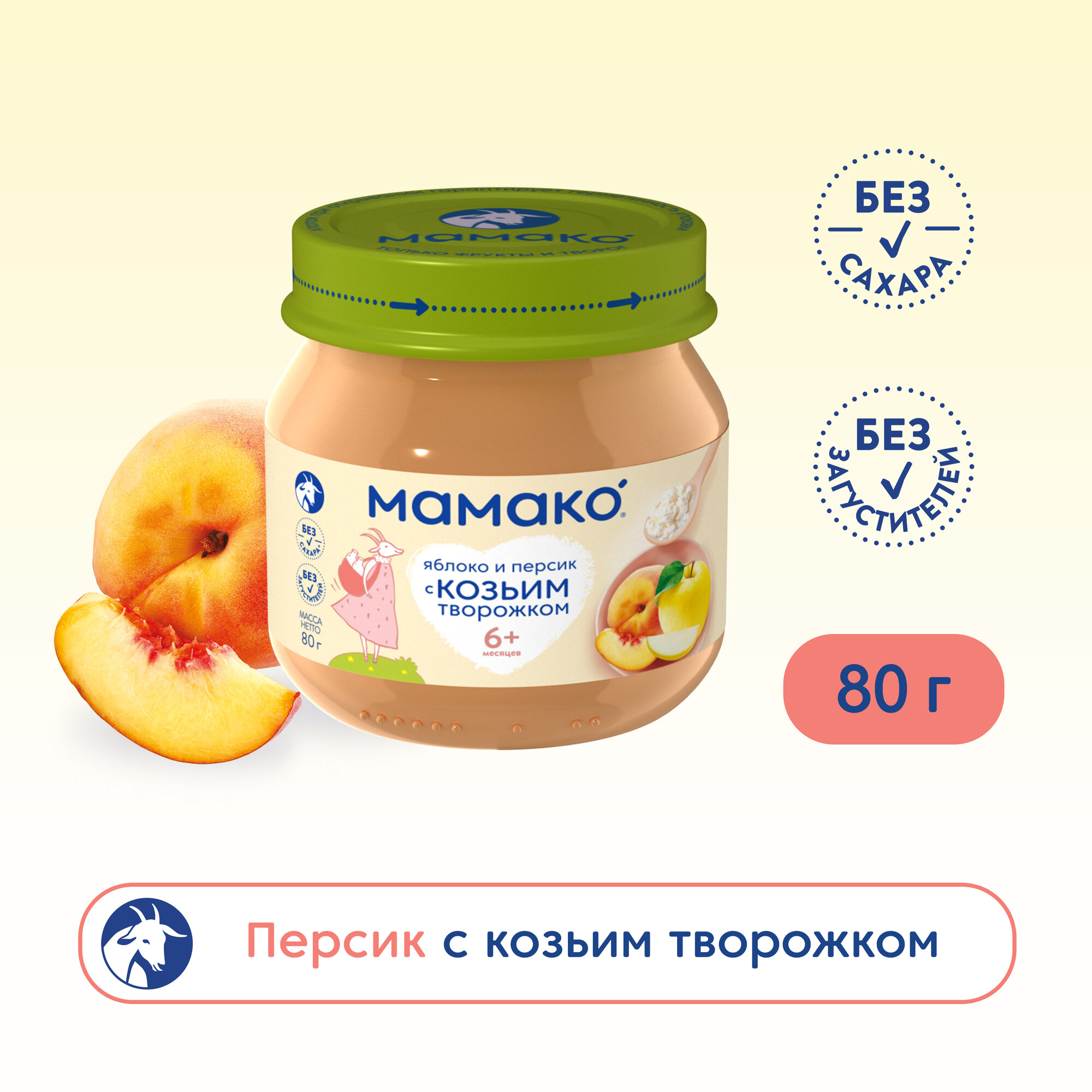 Пюре мамако из яблок с персиком и козьим творожком, 80г1 шт.