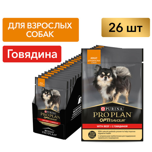 Влажный корм для собак Pro Plan для мелких пород с говядиной 85 г х 26 шт. gosbi влажный корм gosbi plaisirs для взрослых собак с курицей и говядиной 185 г