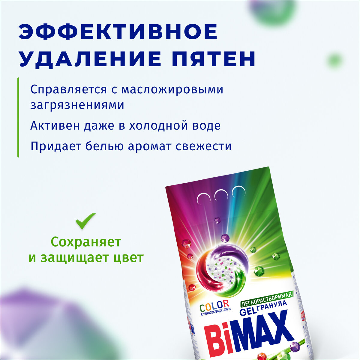 Стиральный порошок Bimax Color Automat, 12 кг - фото №2