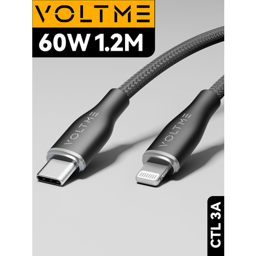 Кабель 1.2м 3A 30W Voltme PowerLink Rugg CTL USB Type-C - Lightning, провод для быстрой зарядки телефона Iphone, шнур зарядного устройства, черный