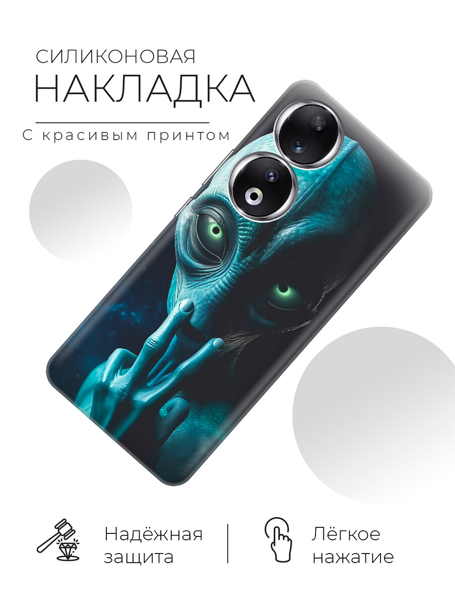 Силиконовый чехол на Honor 90 / Хонор 90 с рисунком "Я слежу за тобой" Soft Touch черный — фото 1