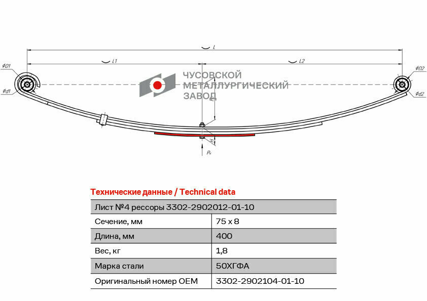 Лист №4 Рессора передняя для ГАЗ 2705 3221 3302 4 листа