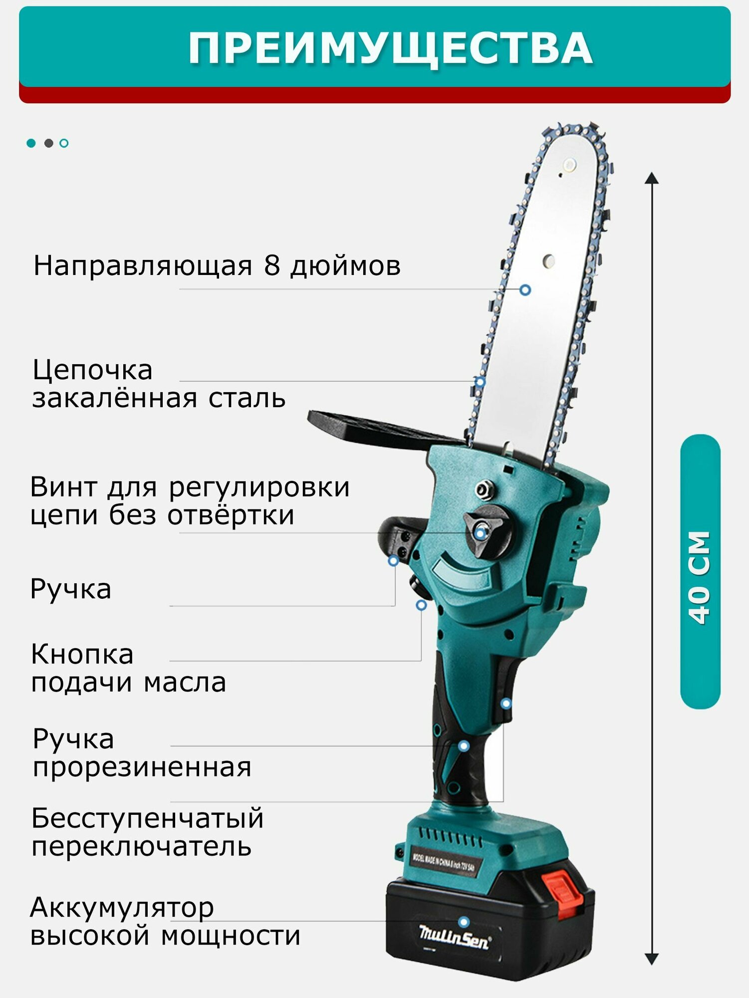 Пила цепная аккумуляторная 8 дюймов аналог Makita - фотография № 4