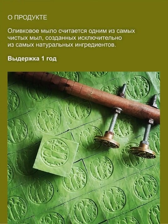 Алеппское органическое мыло ручной работы традиционное, лавровое масло 20%, выдержка 2 года