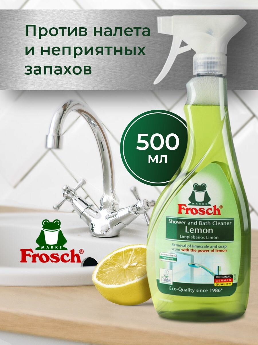 Frosch спрей для ванны и душа Цитрус, 0.5 л - фотография № 8