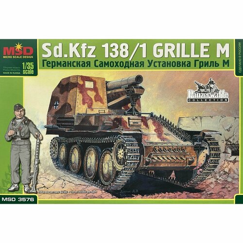 Сборные модели Макет Grille M Sd.Kfz 138/1 MQ 3576 сборные модели макет полевая гаубица sig 33 с 1 фигурой mq 3577