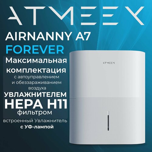 Комплекс приточный ATMEEX AIRNANNY A7 Forever для очистки воздуха (Очистка + Увлажнение + Подогрев + Датчик CO2) встроенный увлажнитель с УФ-лампой