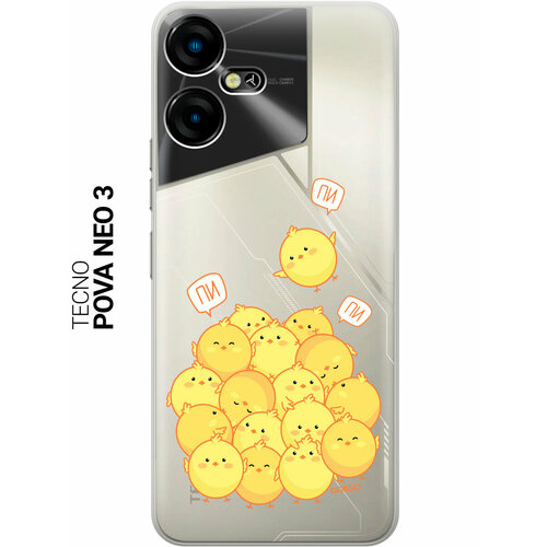 фото Силиконовый чехол на tecno pova neo 3 / техно пова нео 3 с рисунком "pi-pi-pi" slvgo