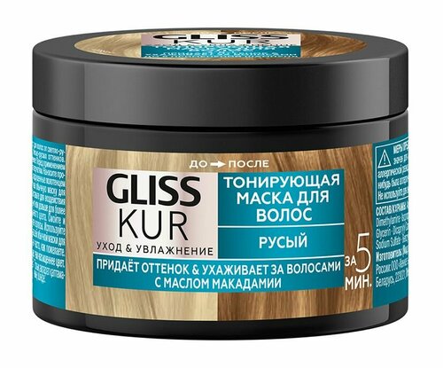 Тонирующая маска для волос / Русый / Schwarzkopf & Henkel Gliss Kur Тонирующая маска для волос