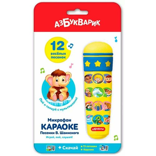 Игрушка музыкальная Микрофон Караоке Песенки В. Шаинского 4680019280677