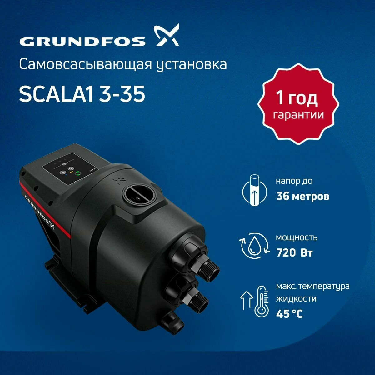 Садовый насос GRUNDFOS Scala 1 3-35, напорный [нс-1295710] - фото №11