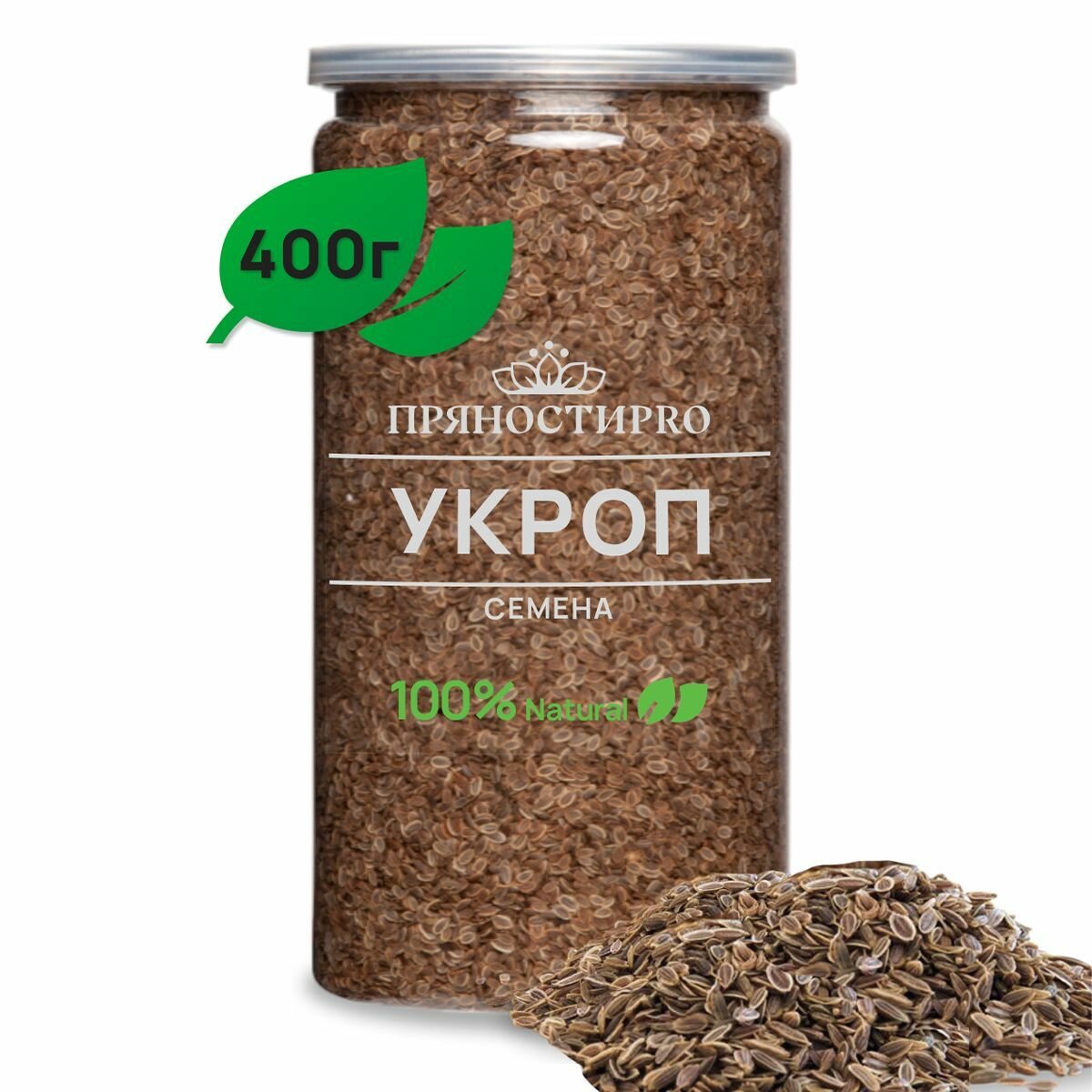 Укроп семена пищевые банка 400 г