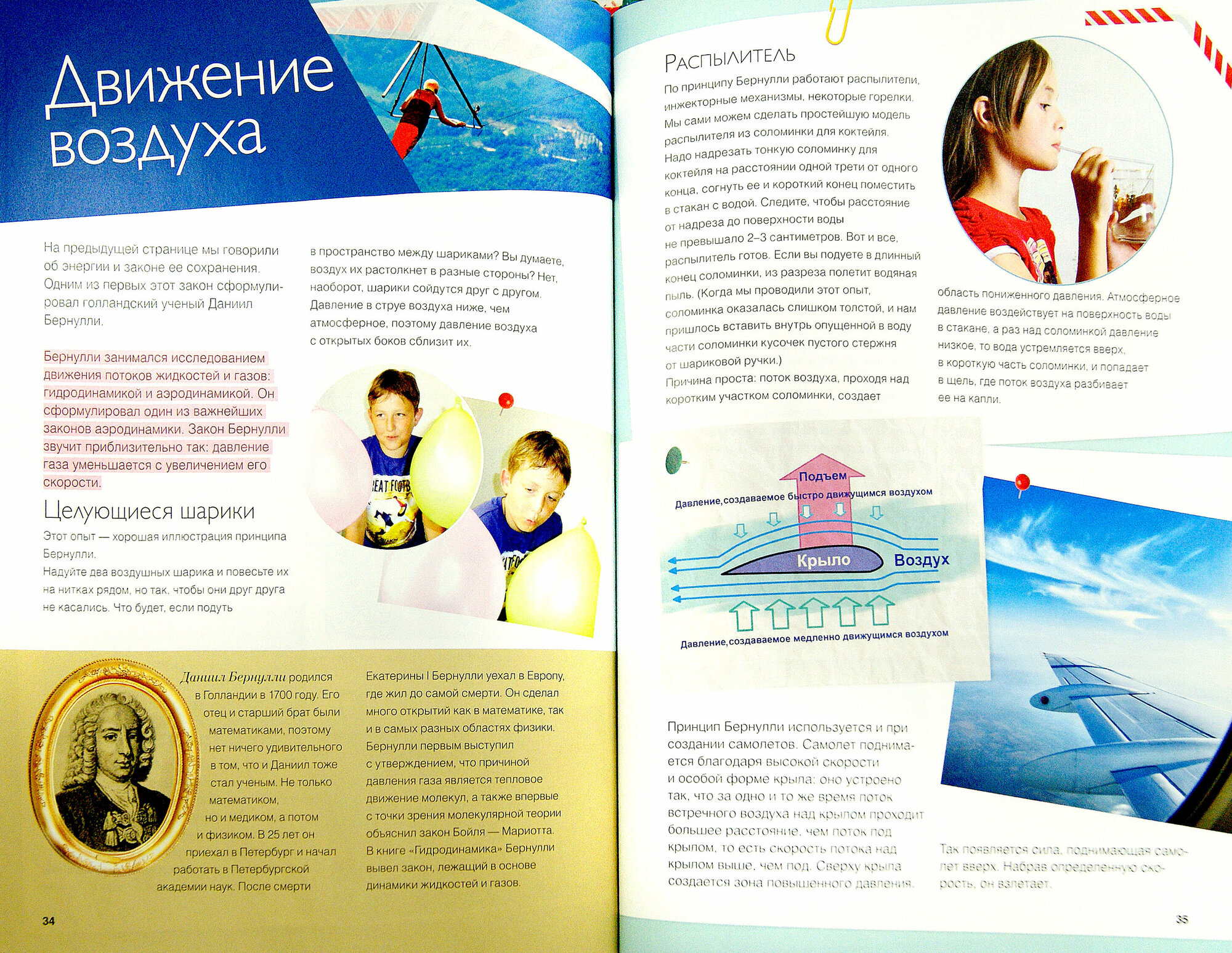 В гостях у физики (Григорьев Дмитрий Анатольевич) - фото №6