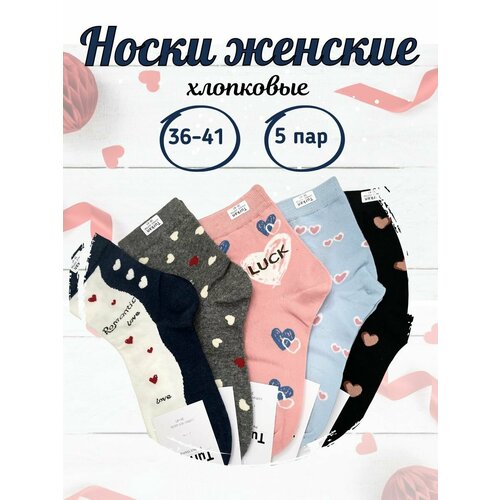 фото Носки turkan, 5 пар, размер 36-41, мультиколор